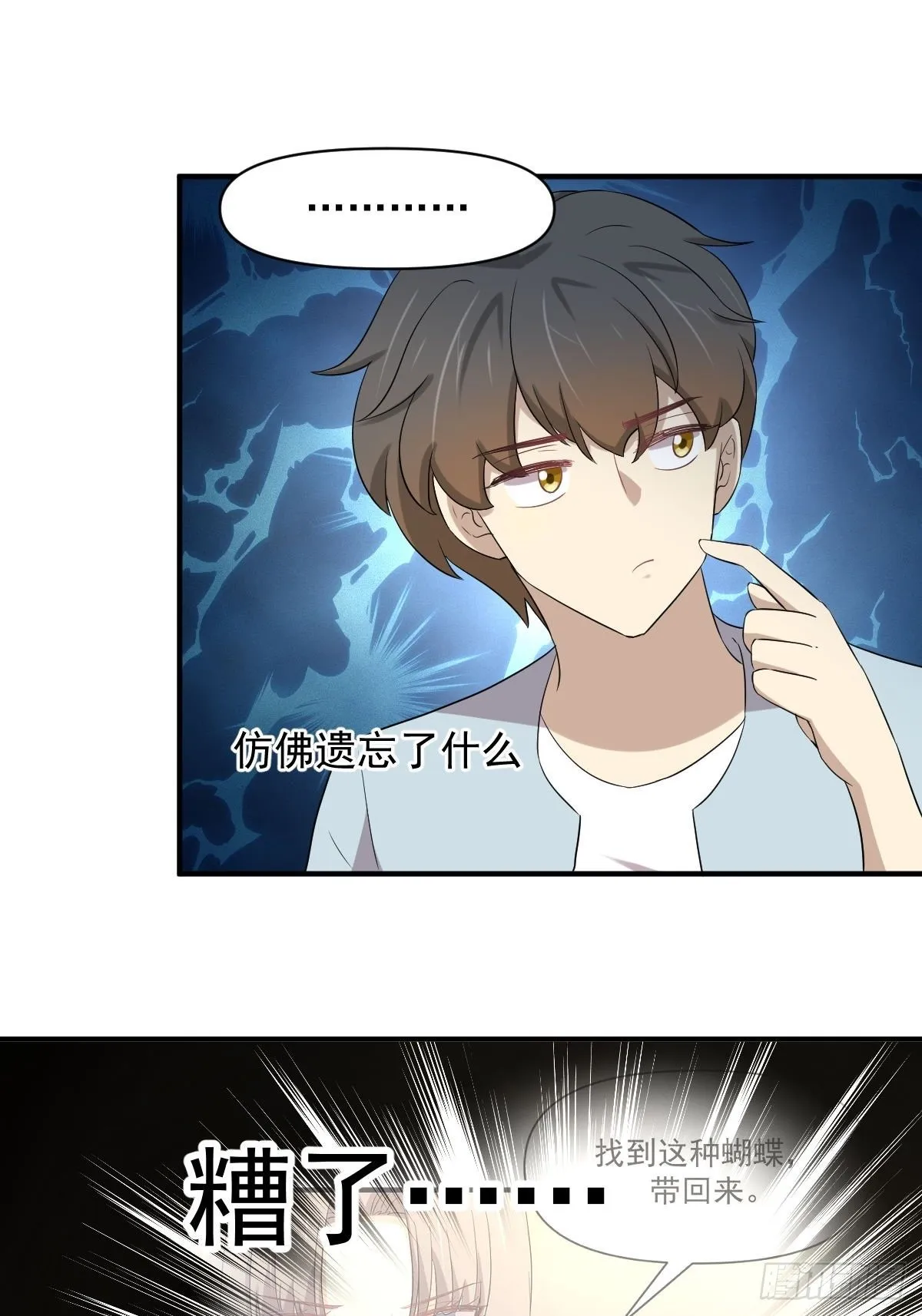 第356话 巅峰对决 第33页