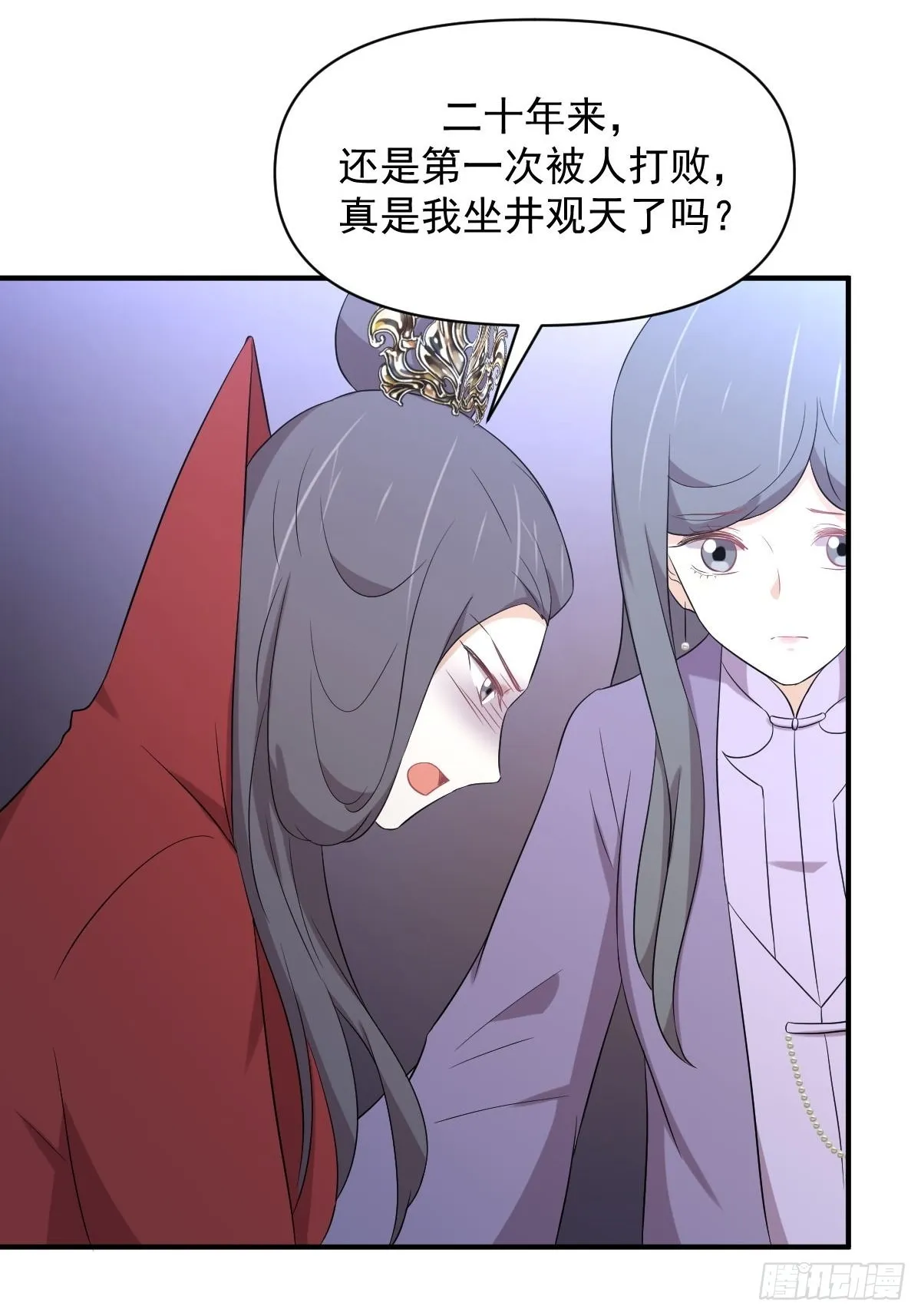 第356话 巅峰对决 第42页