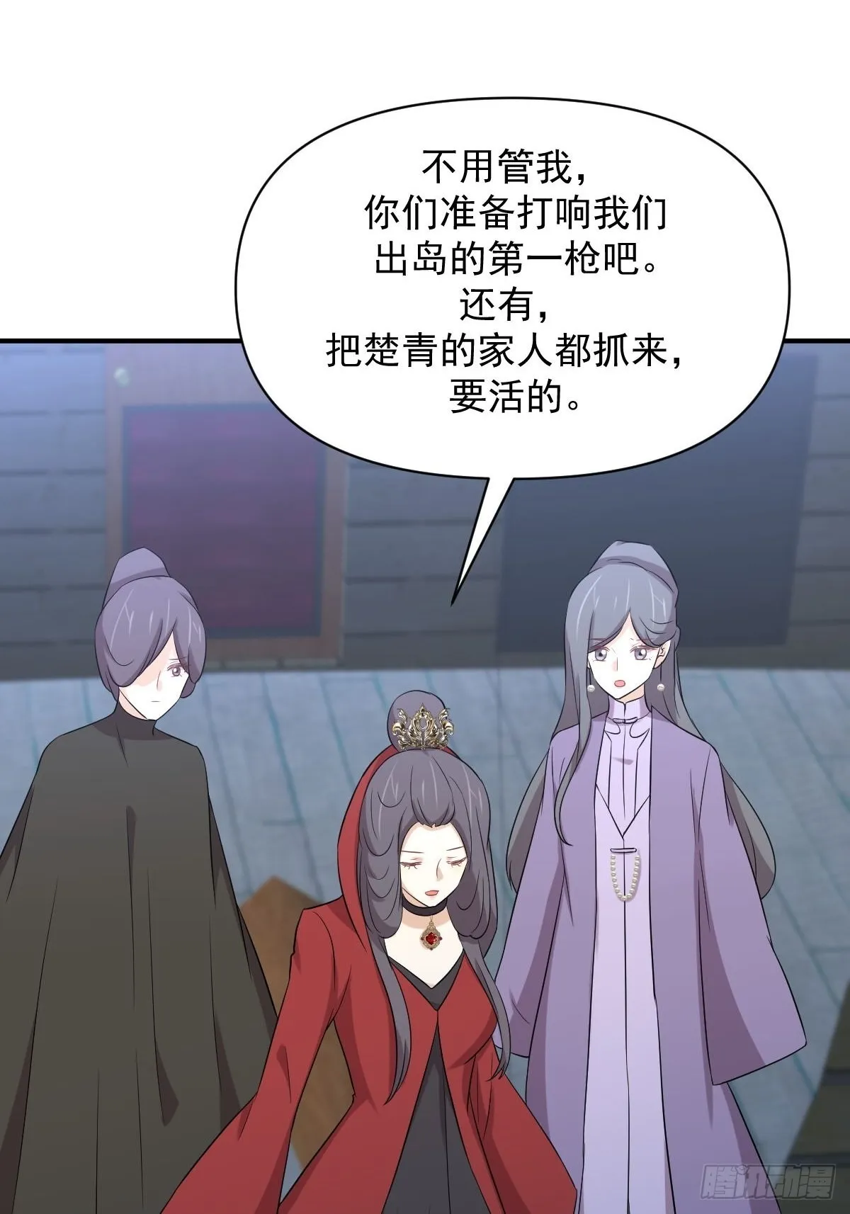第356话 巅峰对决 第43页