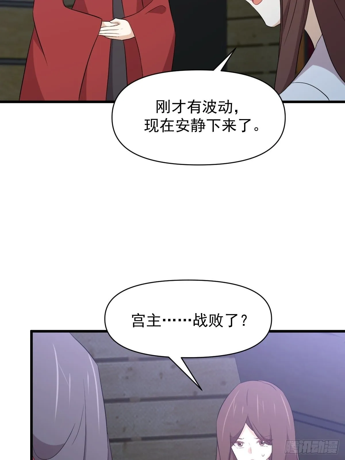 第356话 巅峰对决 第51页