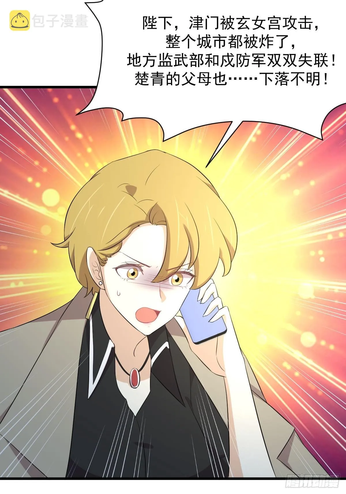 第357话 津门陷落 第11页