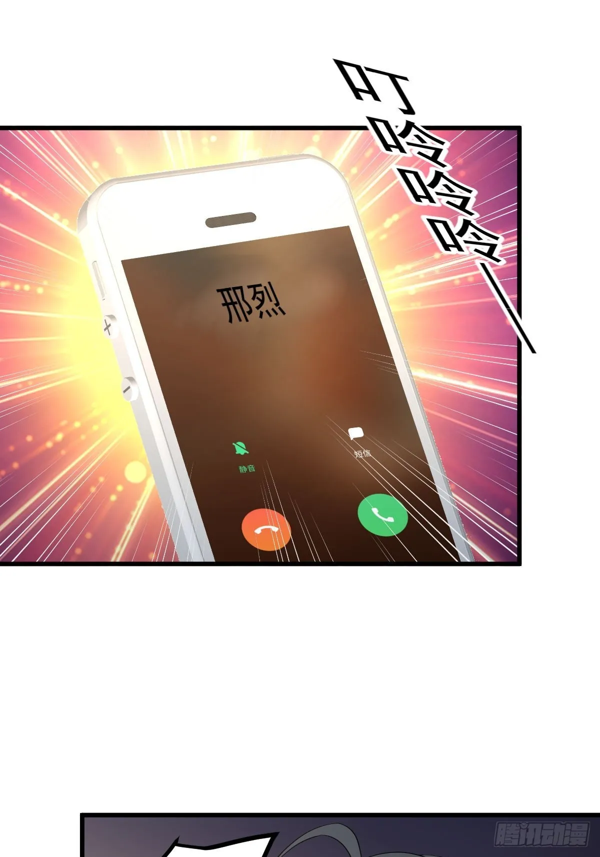 第357话 津门陷落 第14页
