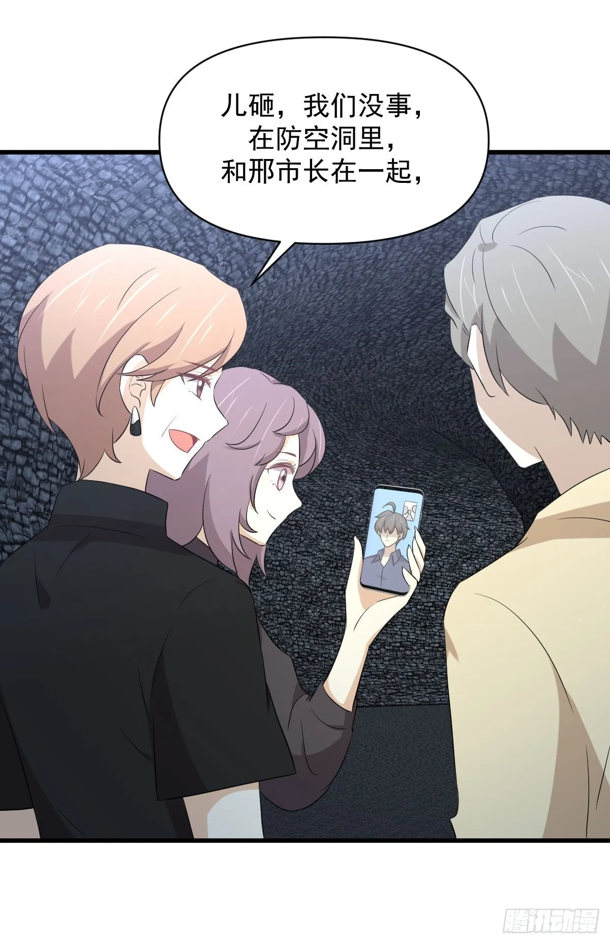 第357话 津门陷落 第17页