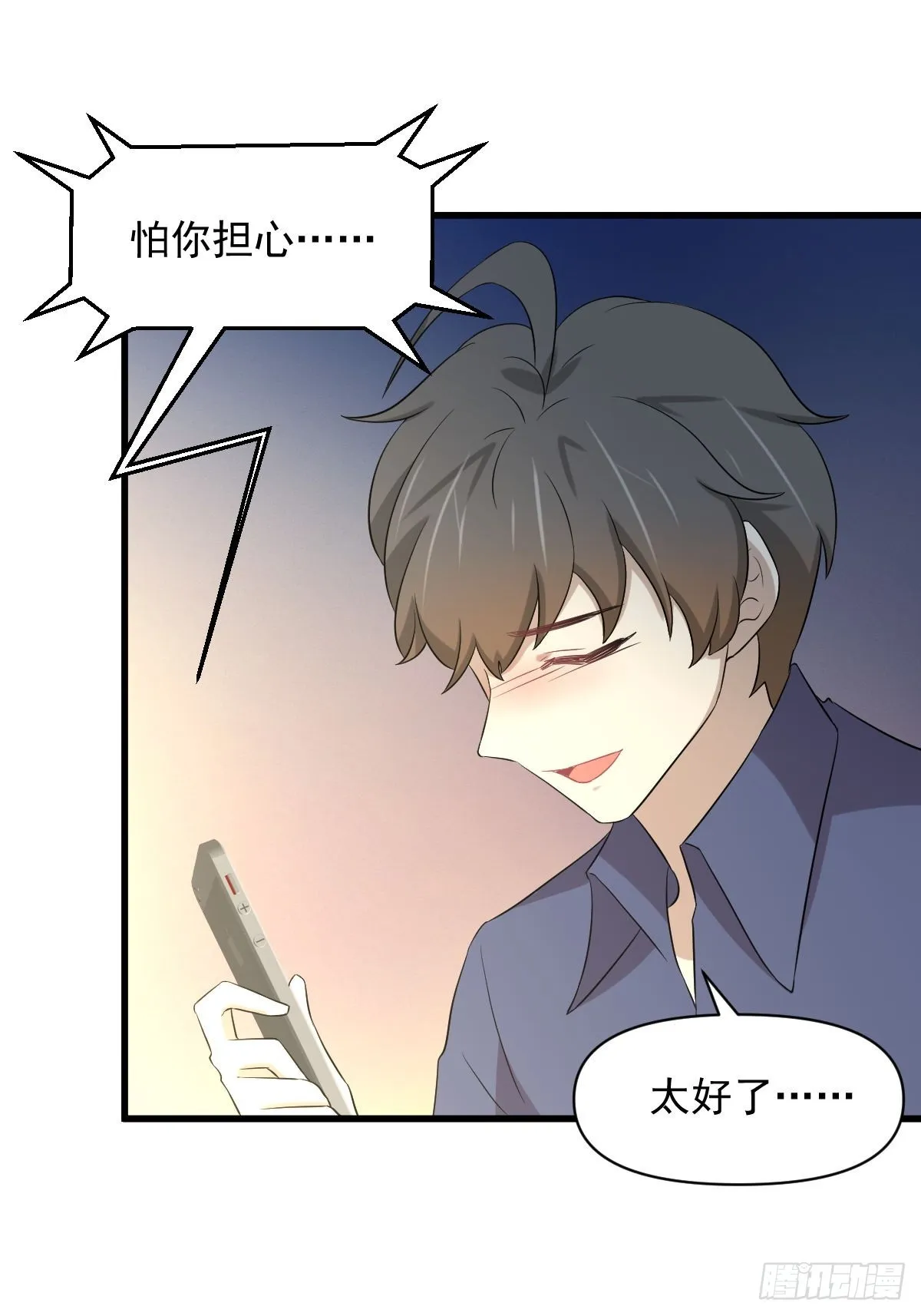 第357话 津门陷落 第18页