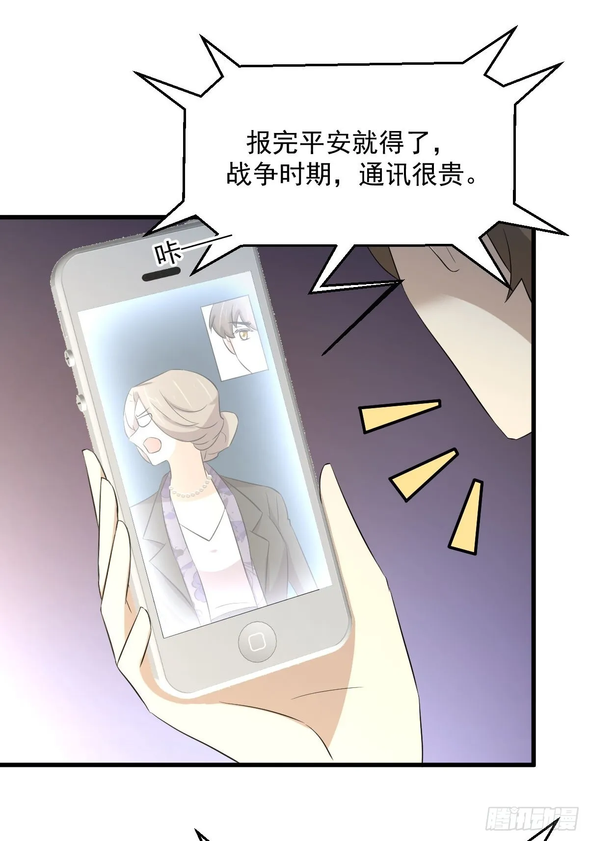 第357话 津门陷落 第19页