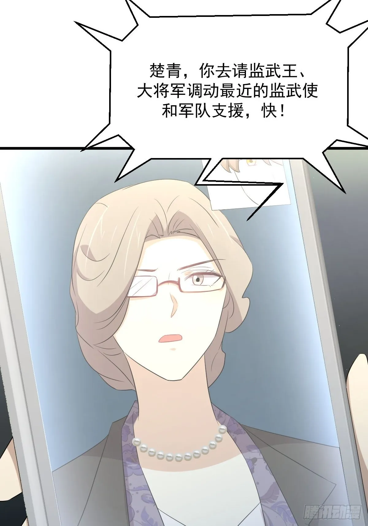 第357话 津门陷落 第20页