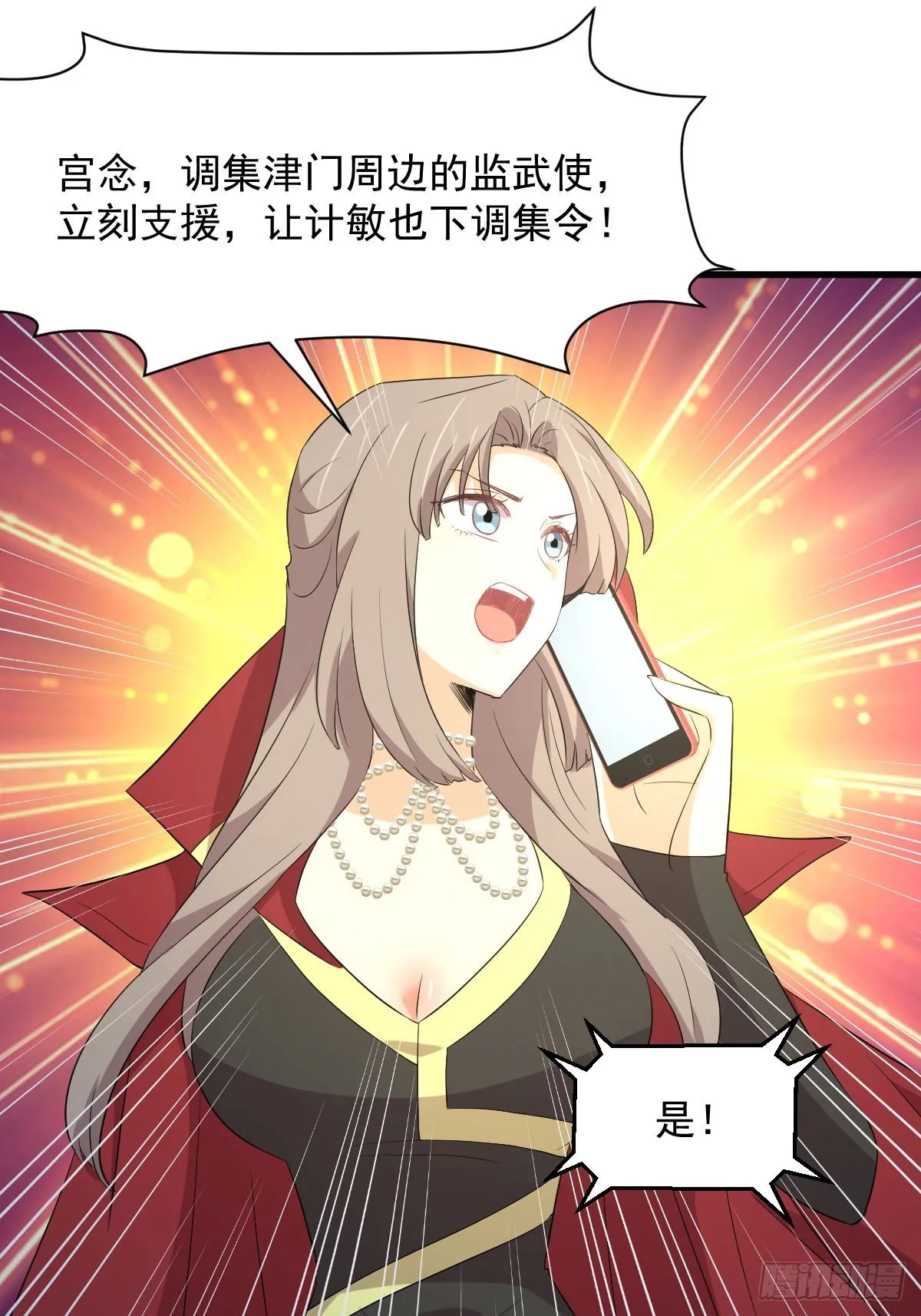 第357话 津门陷落 第22页