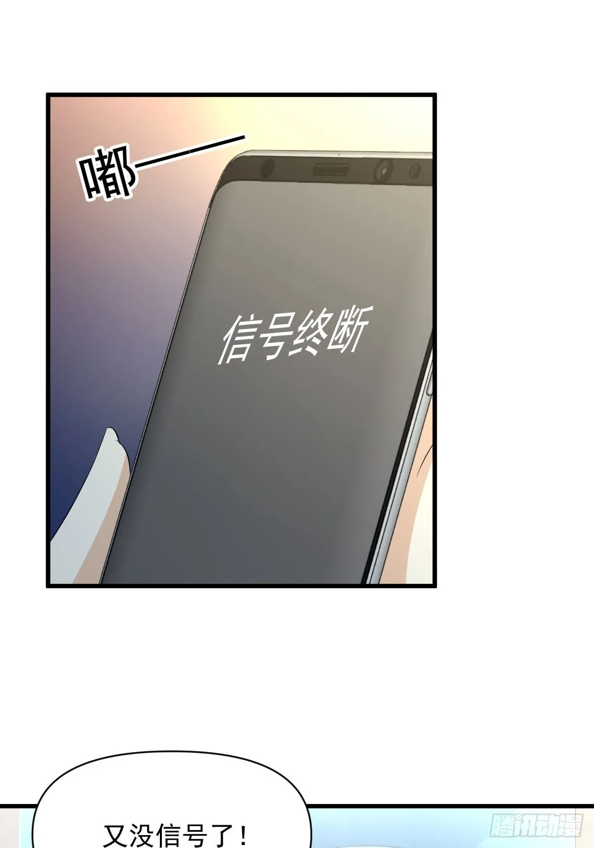第357话 津门陷落 第27页