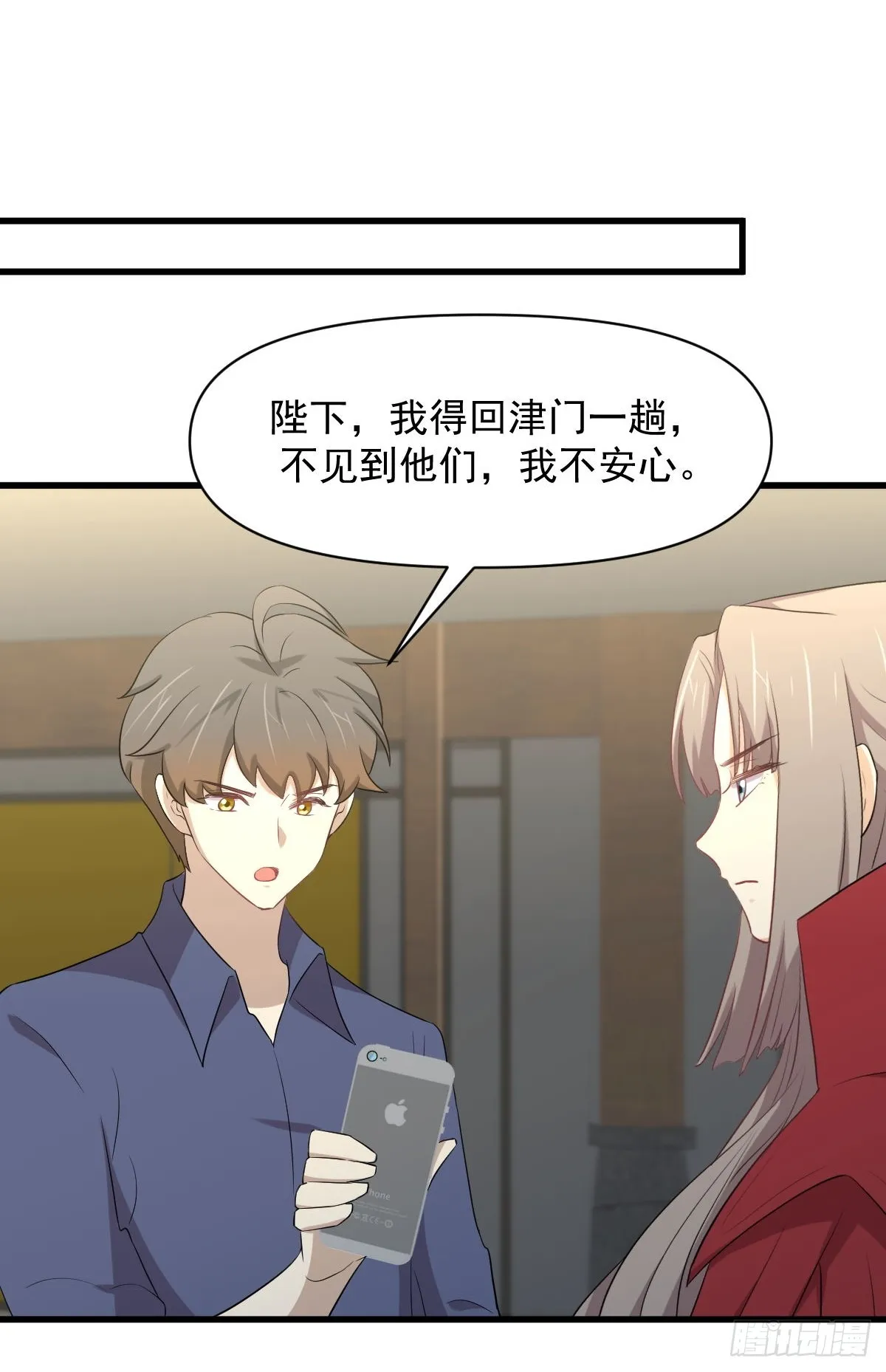 第357话 津门陷落 第29页