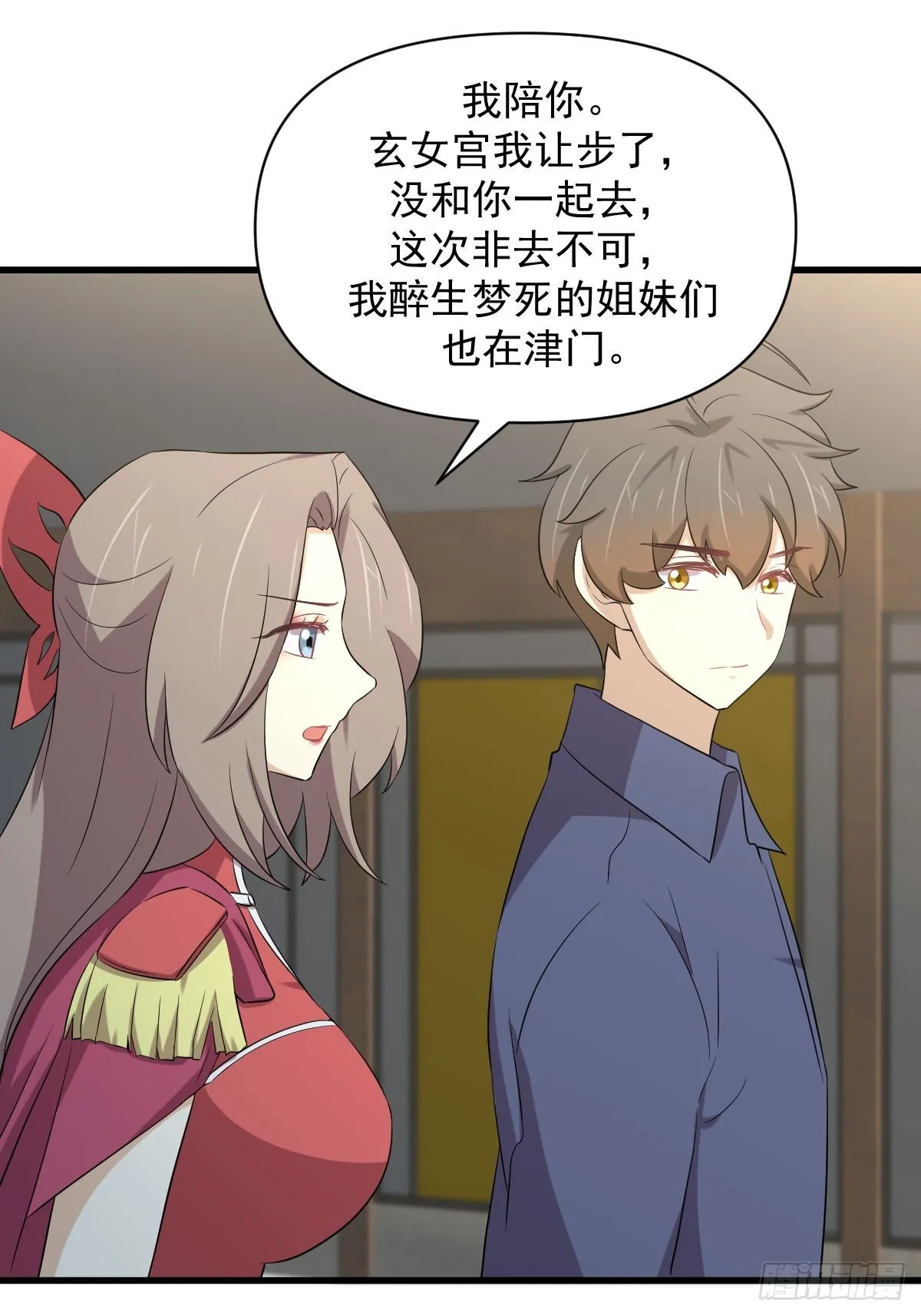 第357话 津门陷落 第30页