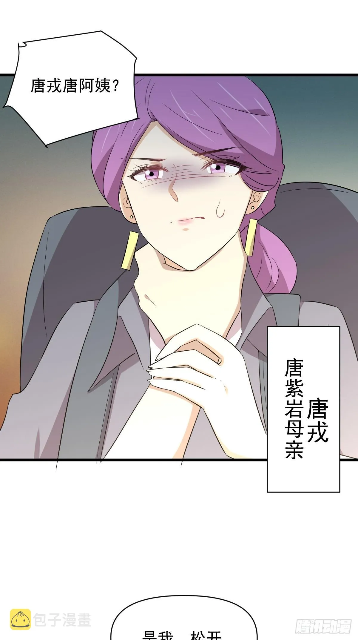 第357话 津门陷落 第38页