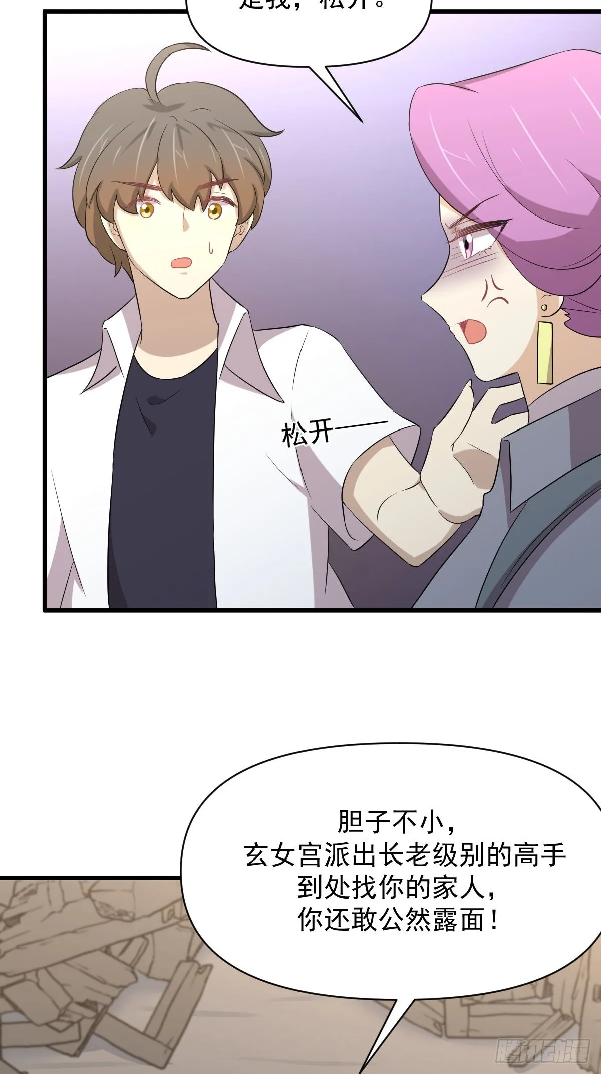 第357话 津门陷落 第39页