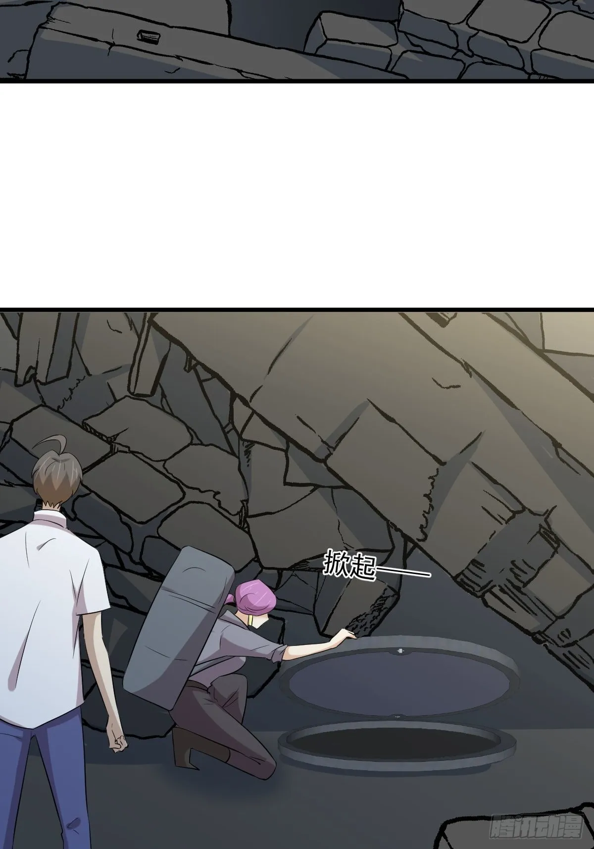 第357话 津门陷落 第43页