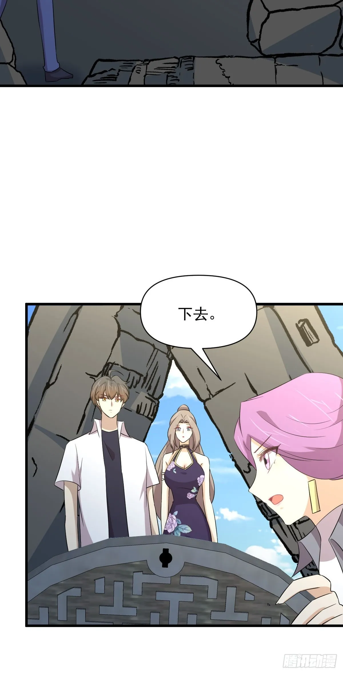 第357话 津门陷落 第44页