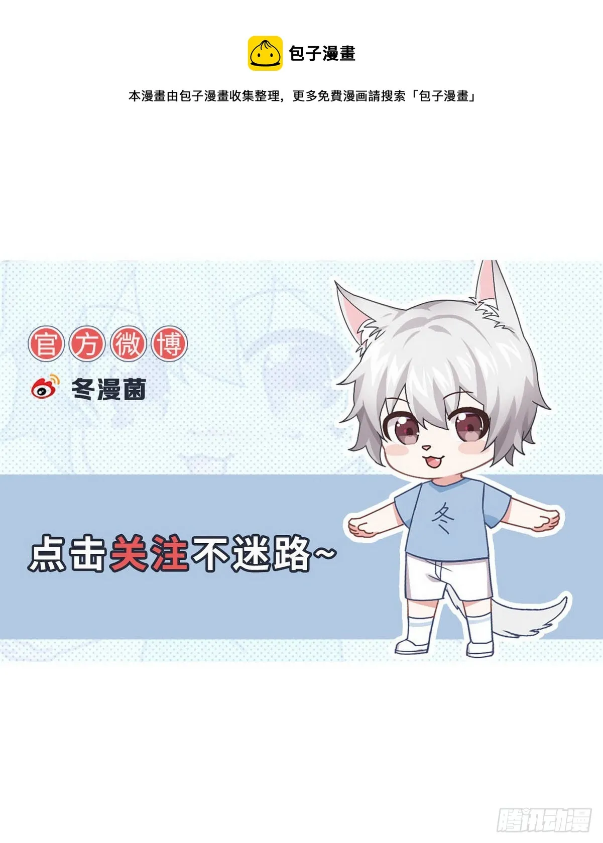 第357话 津门陷落 第50页