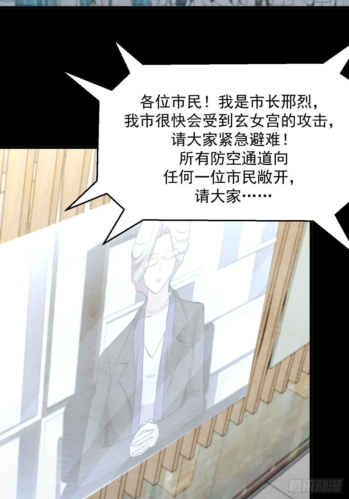 第358话 幸存之人 第23页