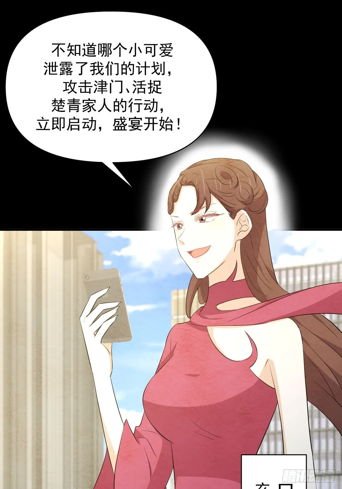 第358话 幸存之人 第27页