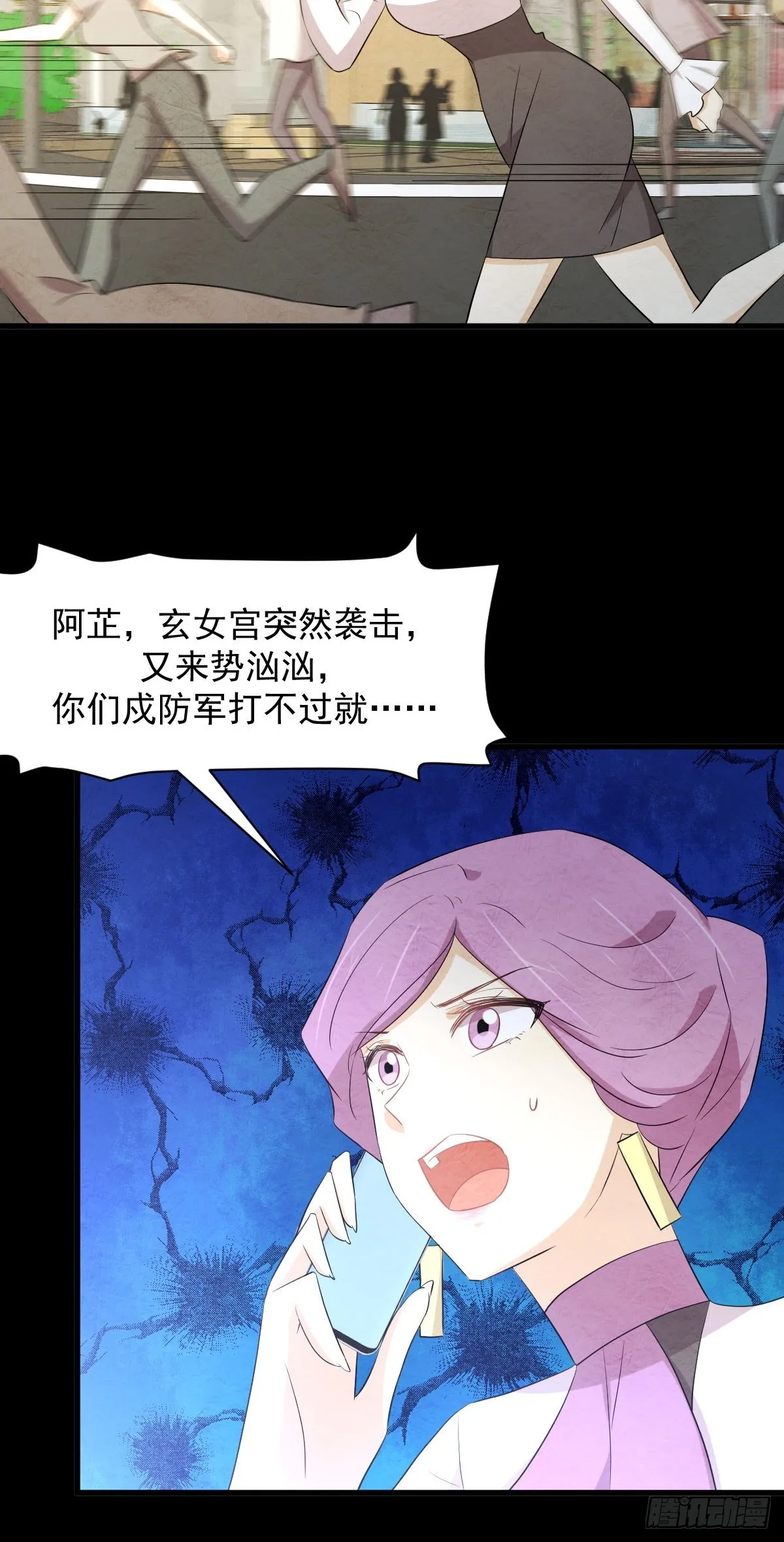 第358话 幸存之人 第29页