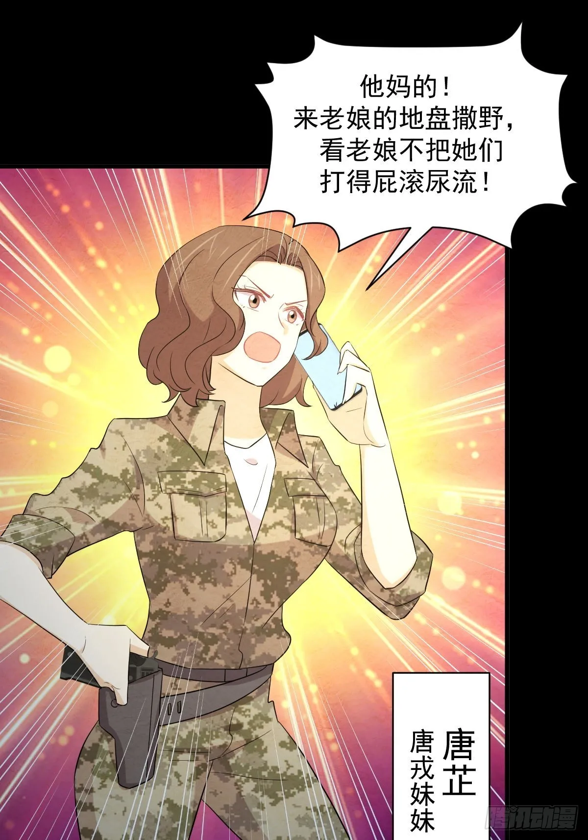 第358话 幸存之人 第30页