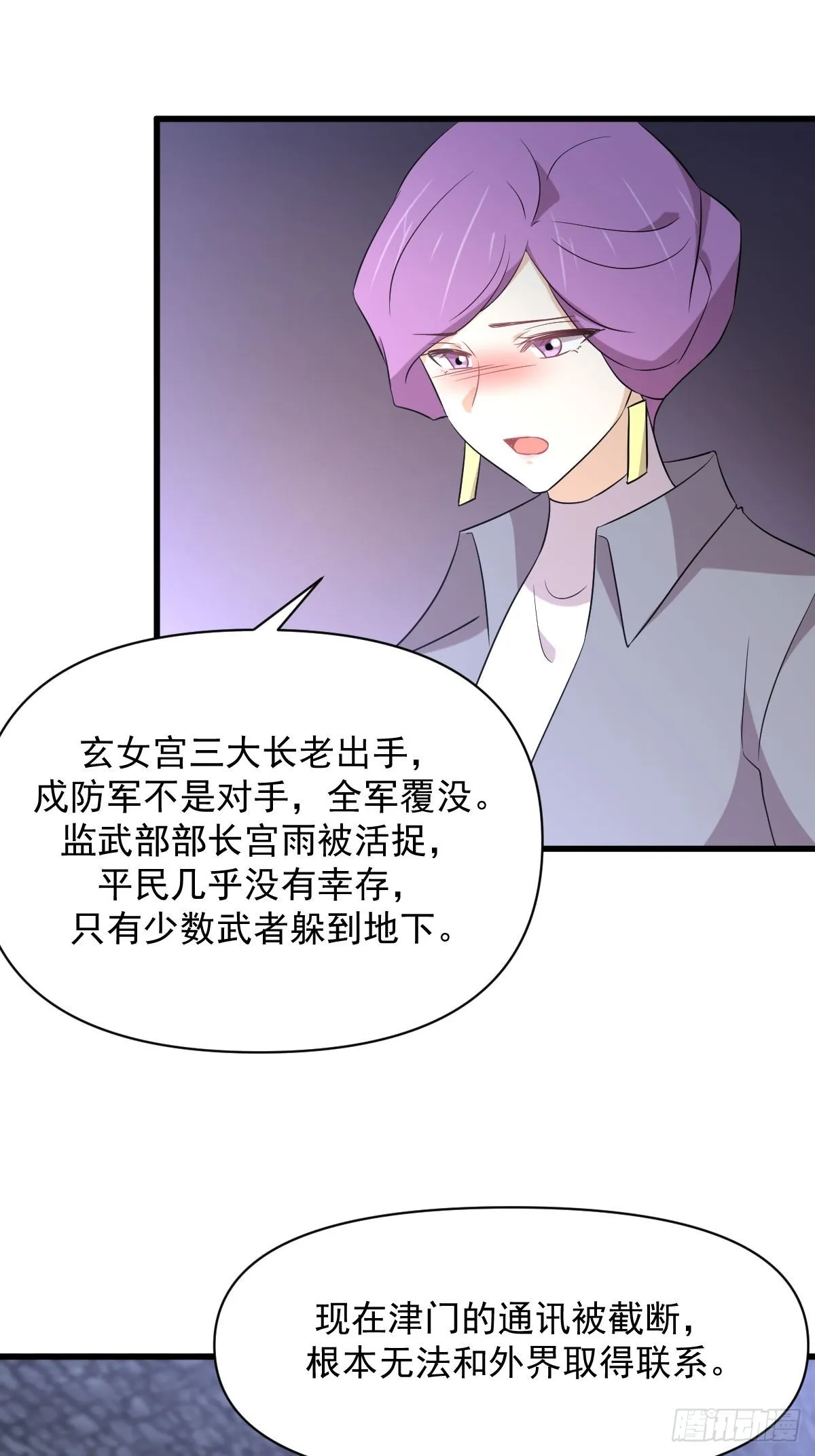 第358话 幸存之人 第34页
