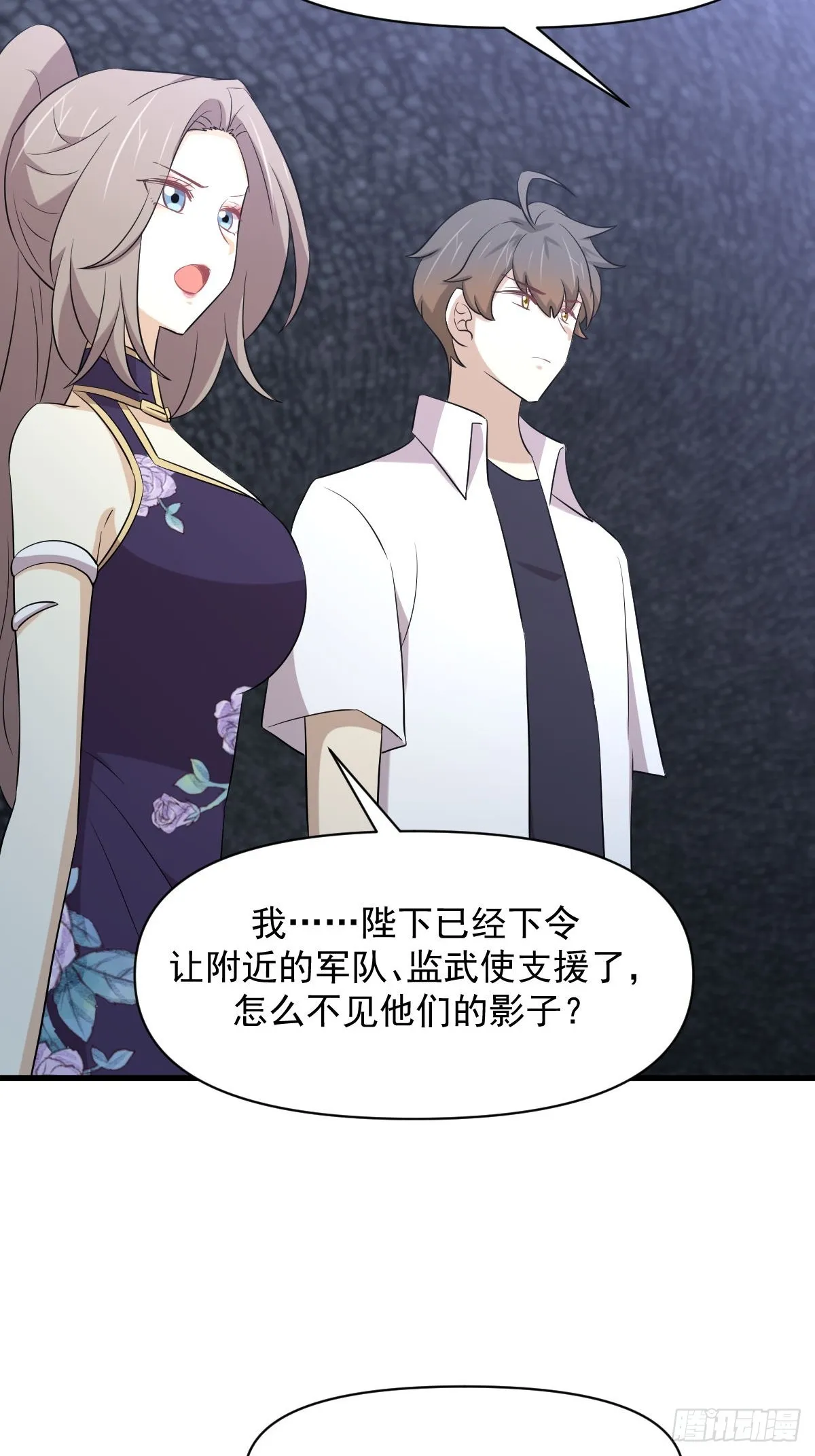 第358话 幸存之人 第35页