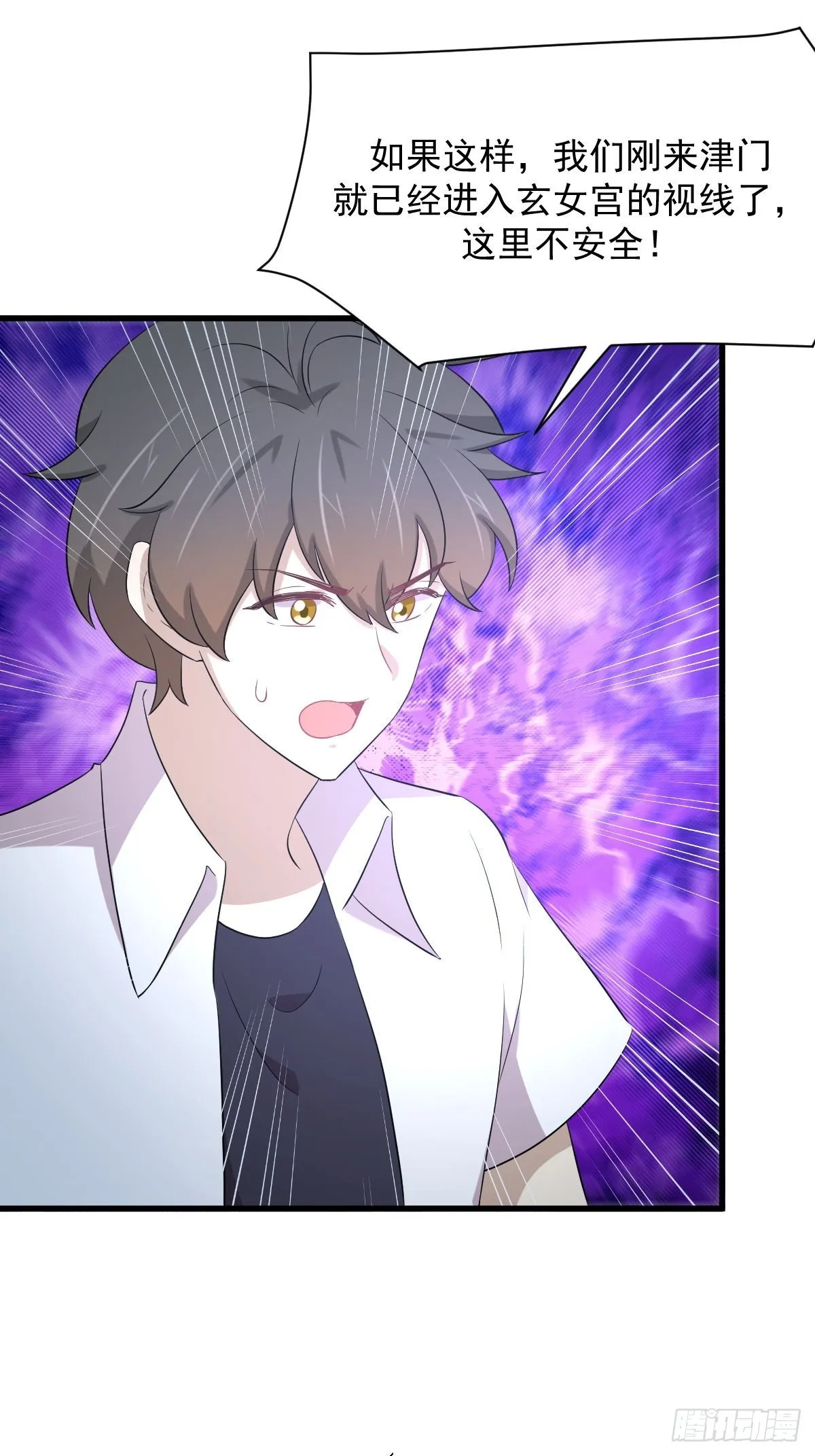第358话 幸存之人 第37页