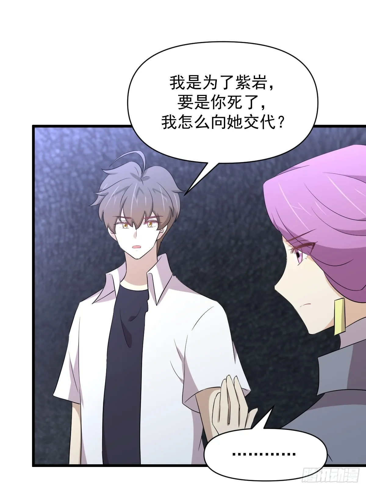 第358话 幸存之人 第45页