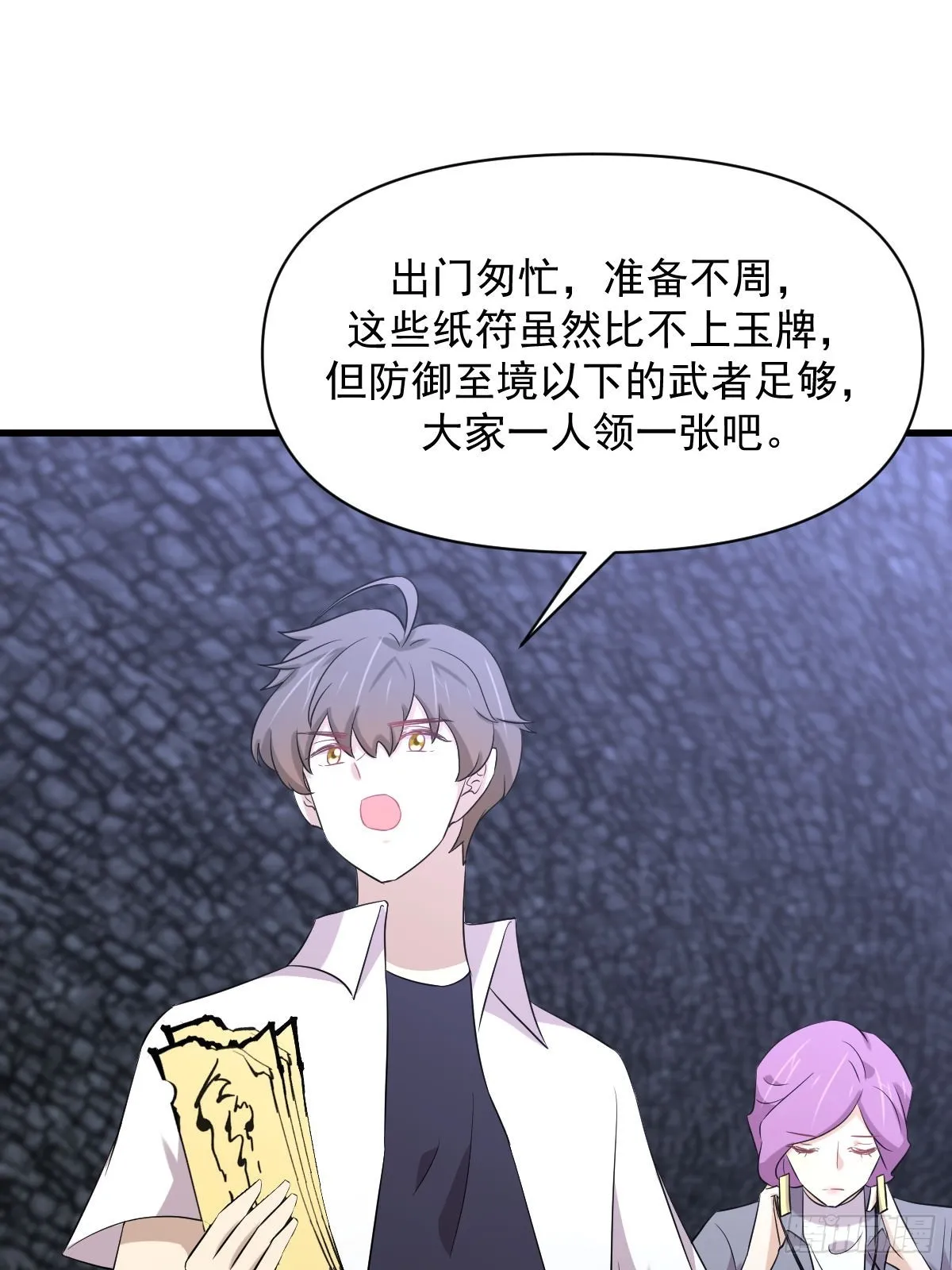 第358话 幸存之人 第46页