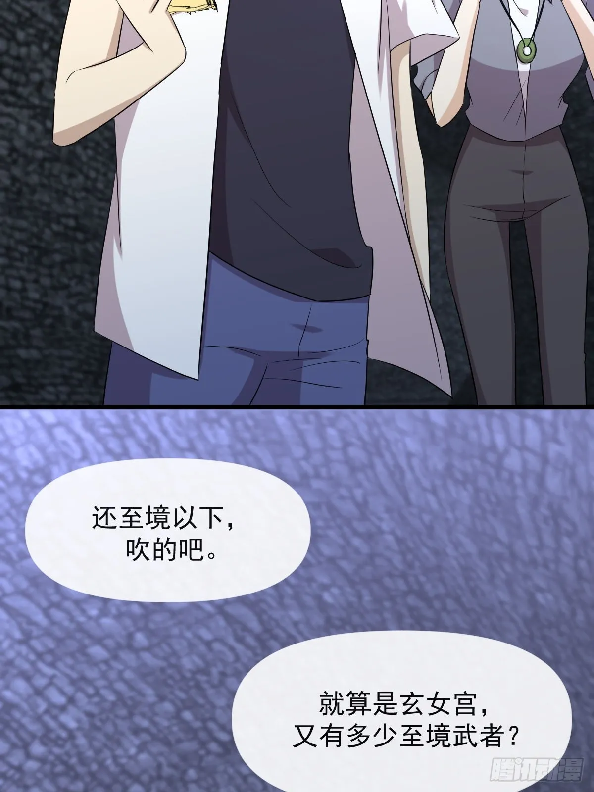 第358话 幸存之人 第47页