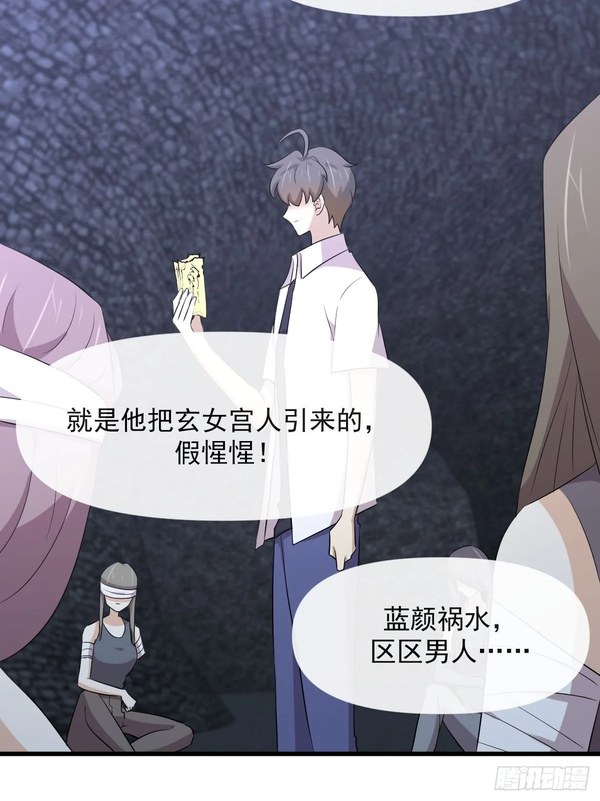 第358话 幸存之人 第48页