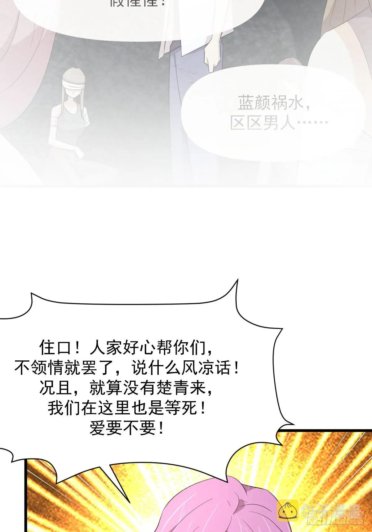 第359话 毒修 第3页