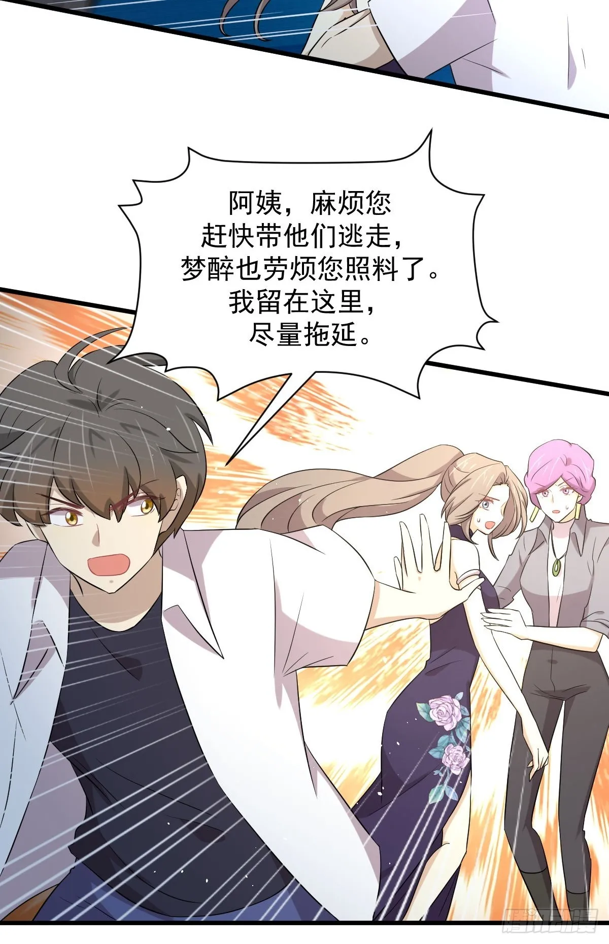 第359话 毒修 第9页