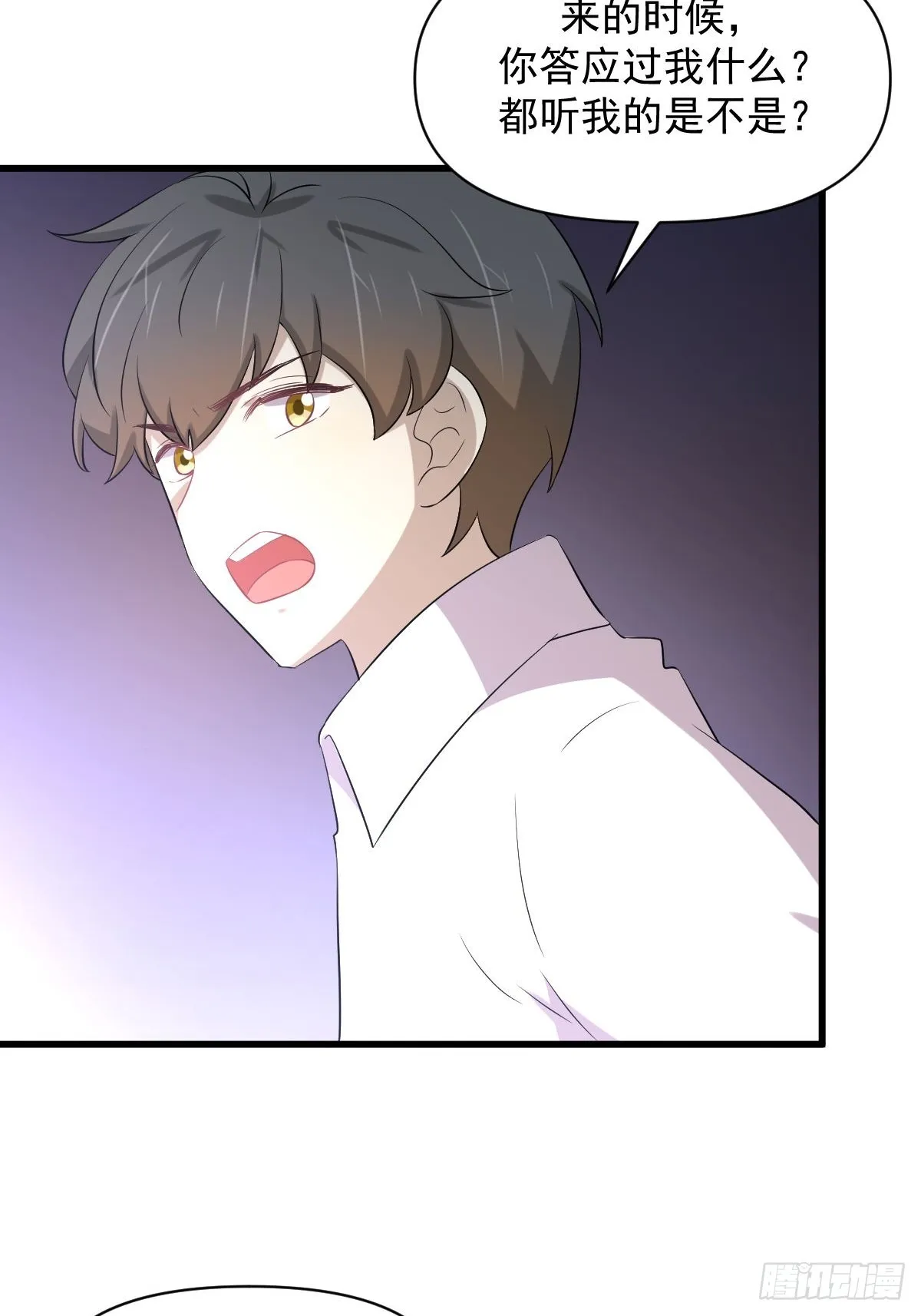 第359话 毒修 第11页