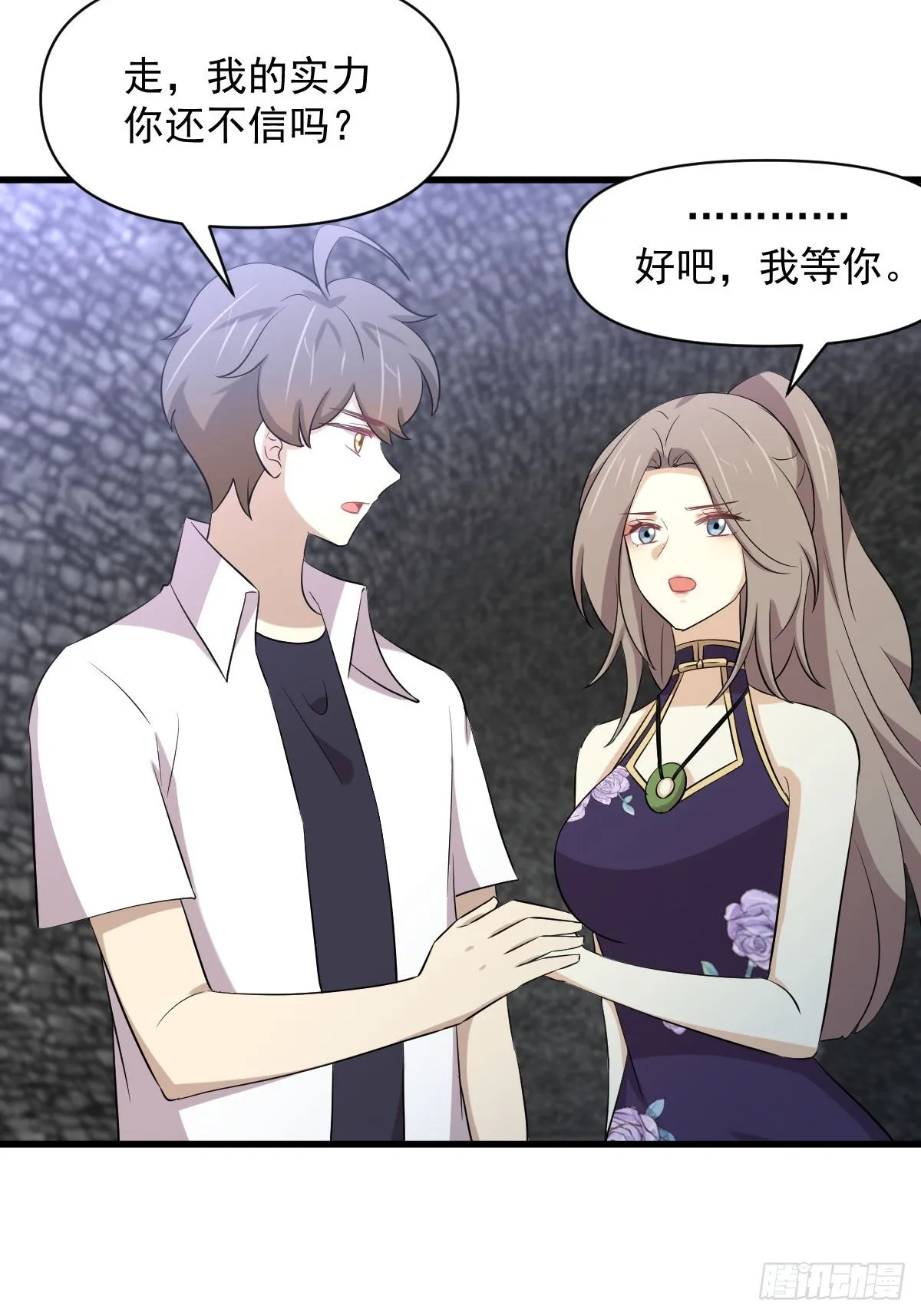 第359话 毒修 第12页