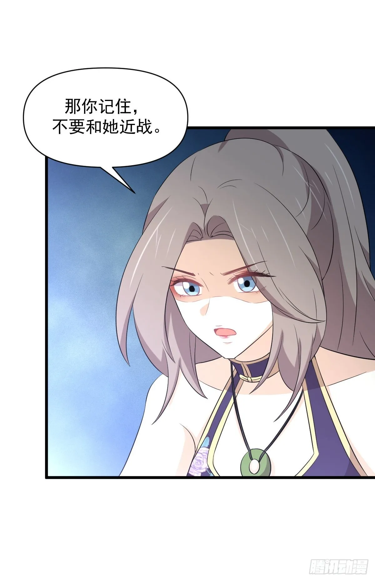第359话 毒修 第13页