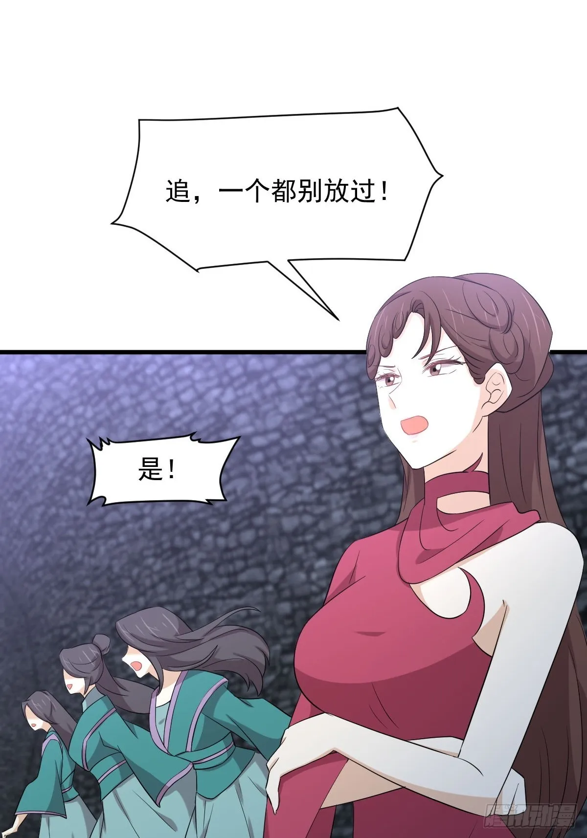 第359话 毒修 第16页