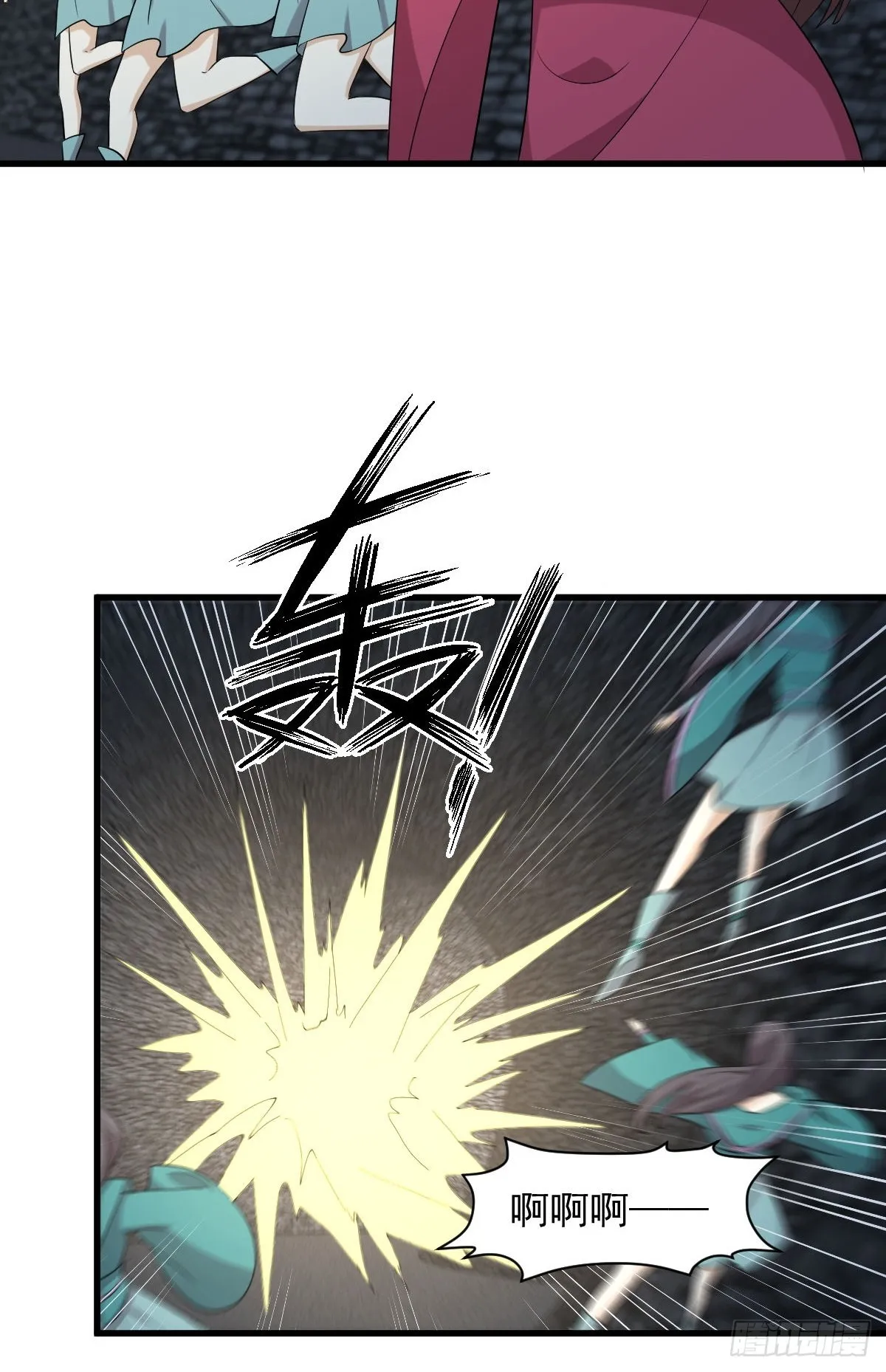 第359话 毒修 第17页
