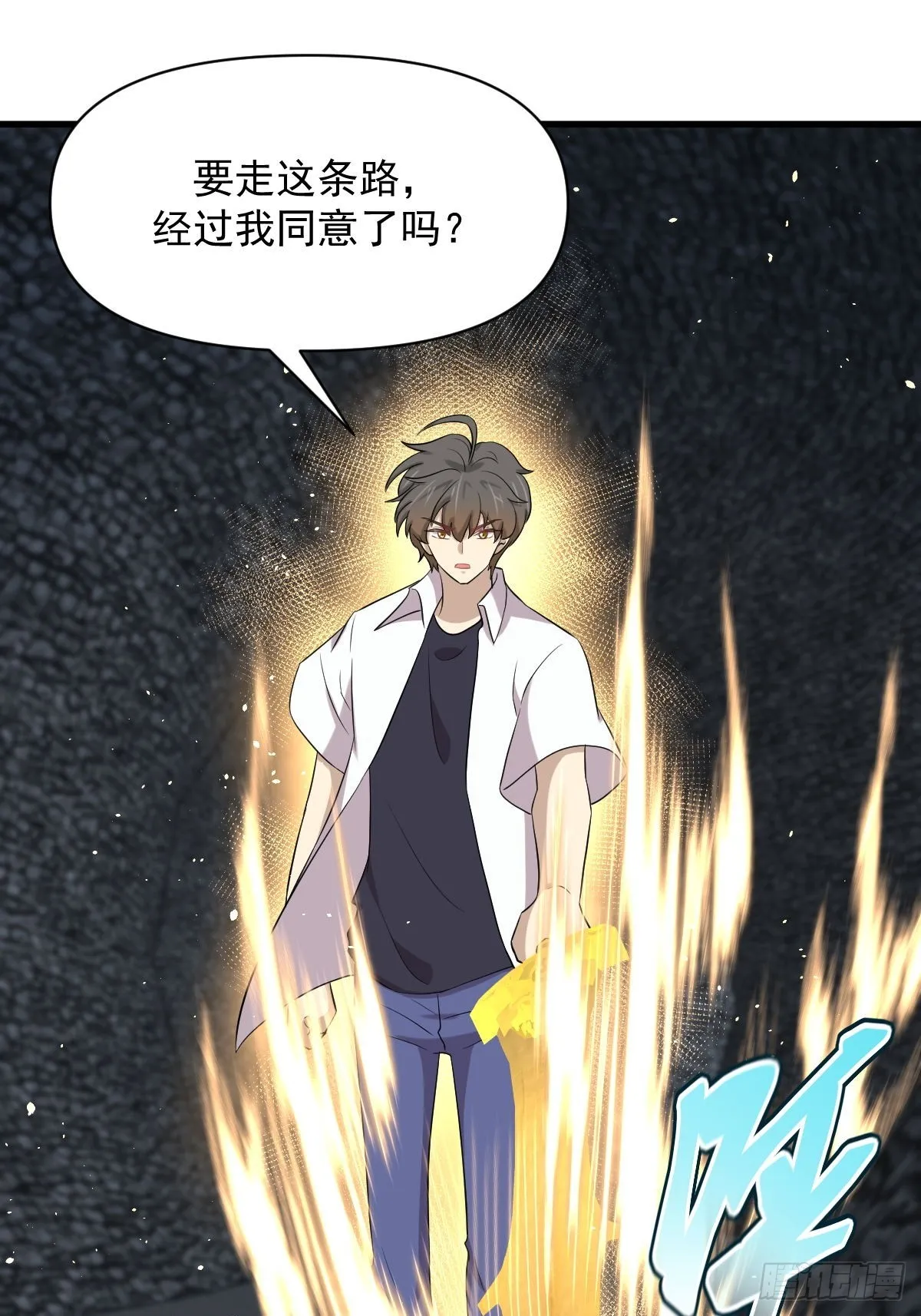 第359话 毒修 第18页