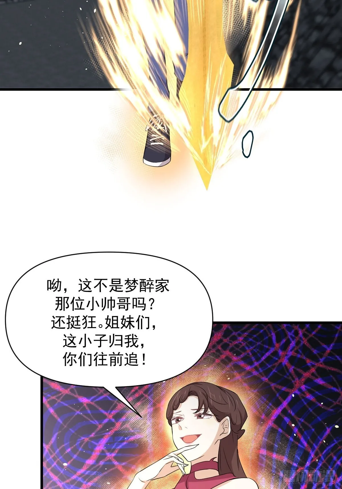 第359话 毒修 第19页