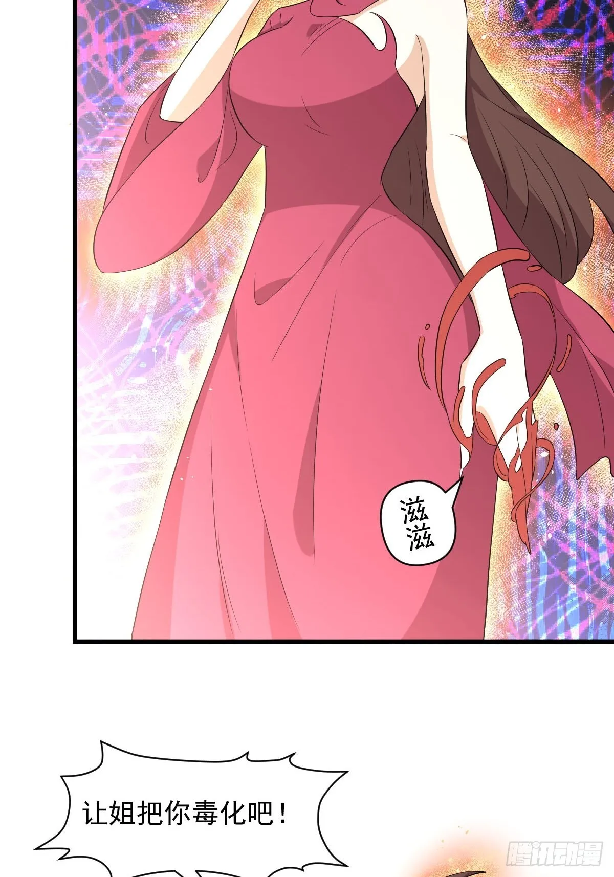 第359话 毒修 第20页