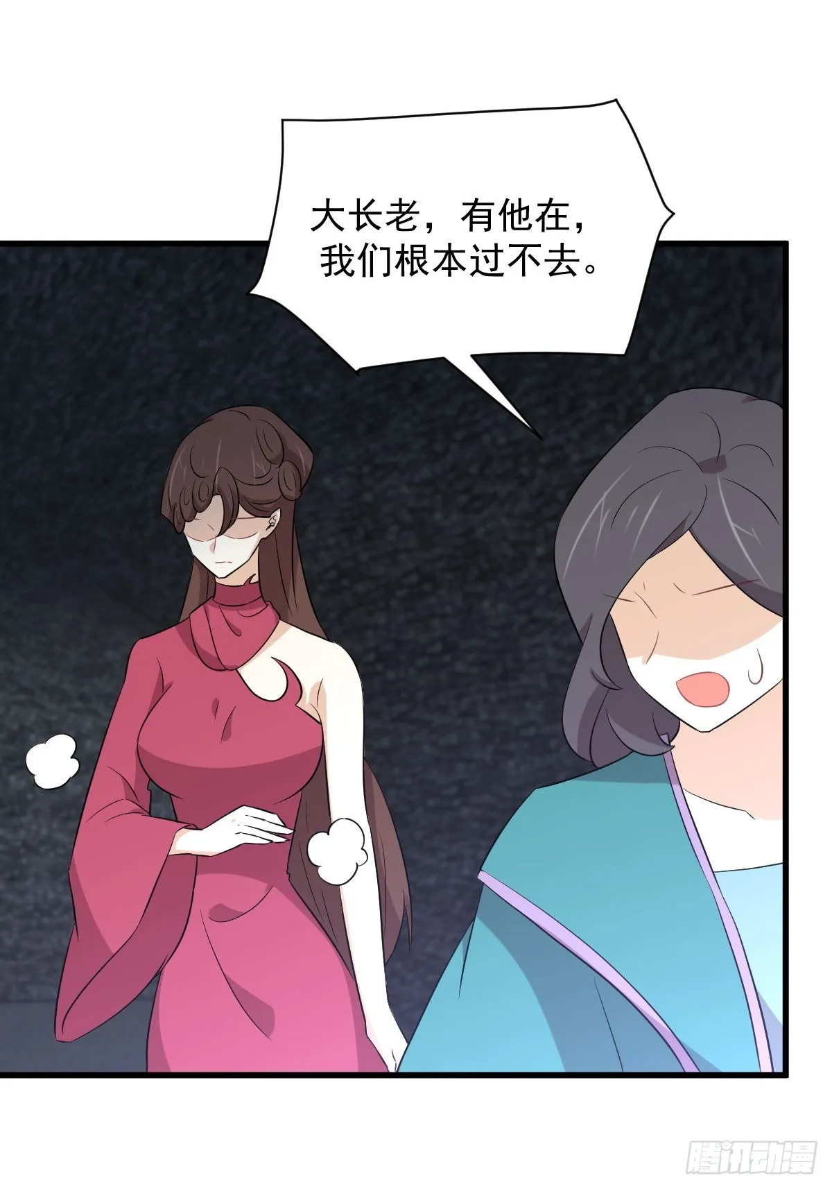 第359话 毒修 第27页
