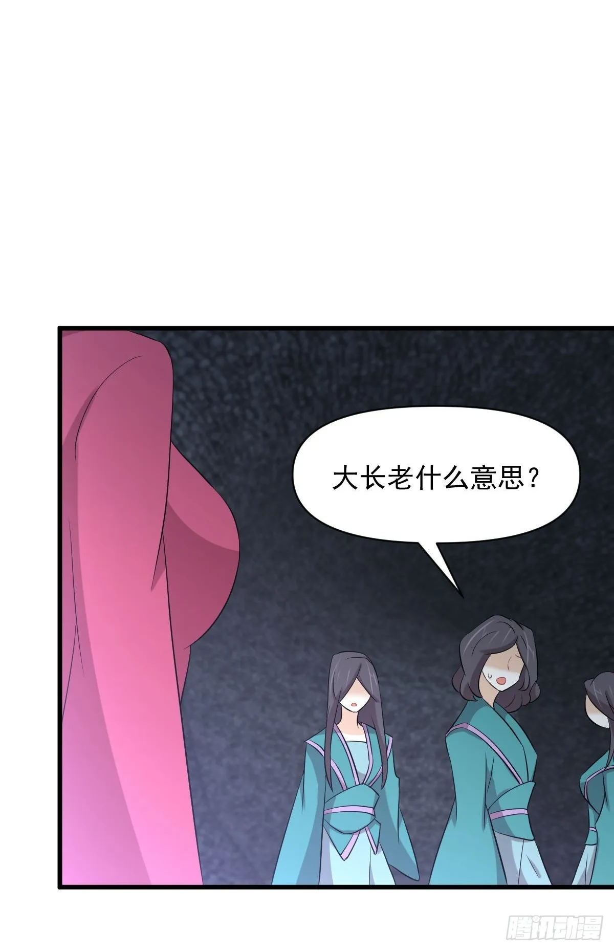 第359话 毒修 第29页