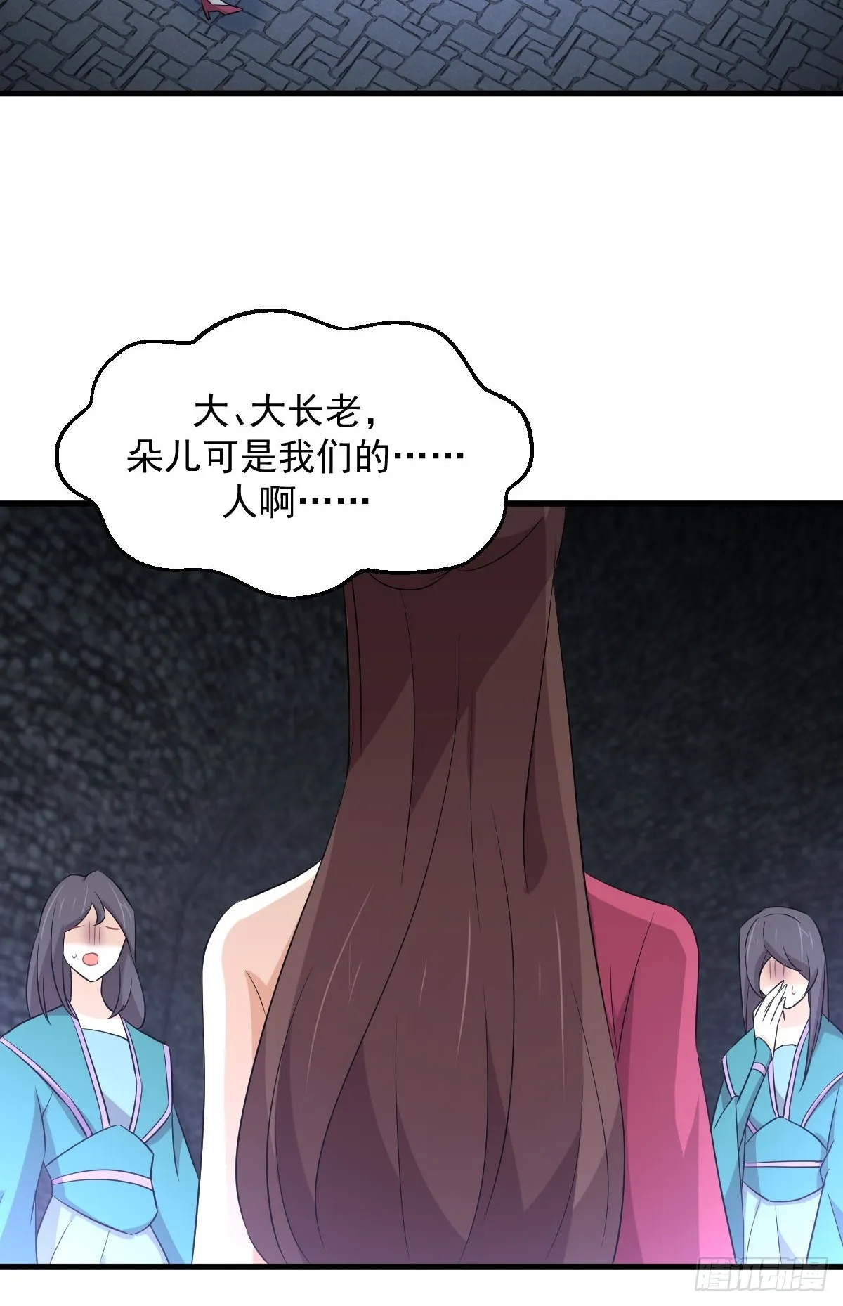 第359话 毒修 第33页
