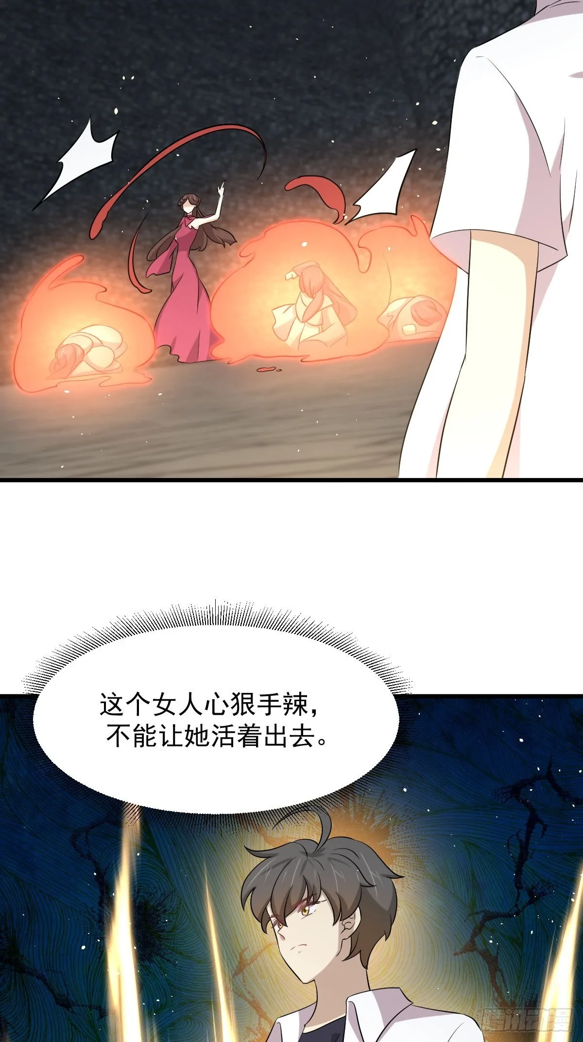 第359话 毒修 第35页