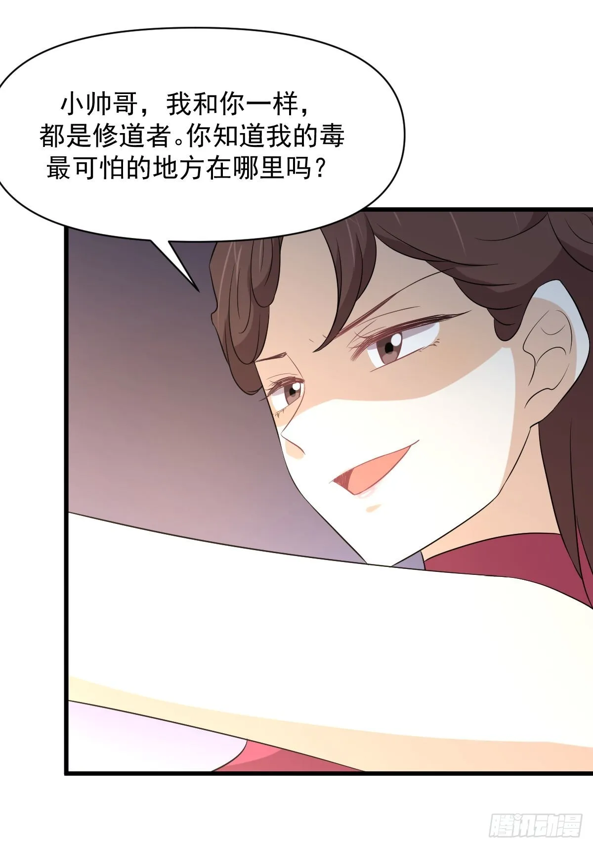 第359话 毒修 第41页