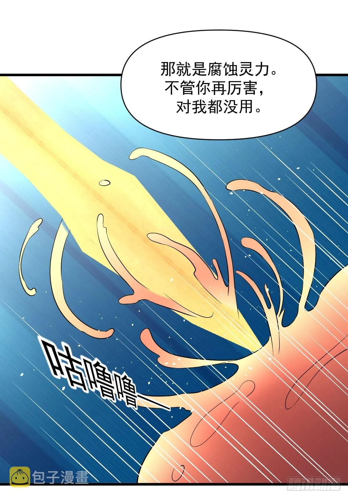 第359话 毒修 第42页