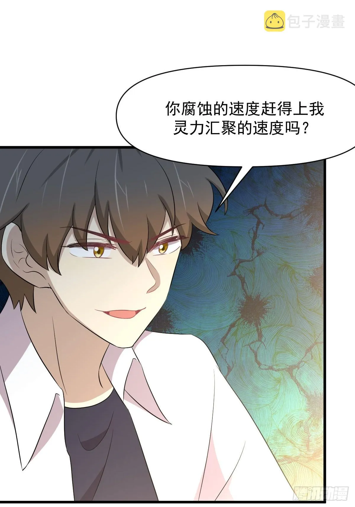 第359话 毒修 第43页