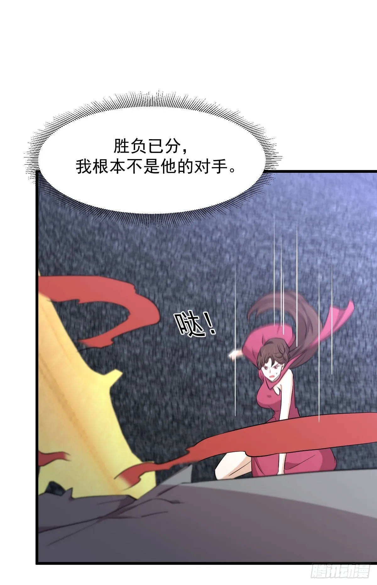 第360话 碾压 第10页