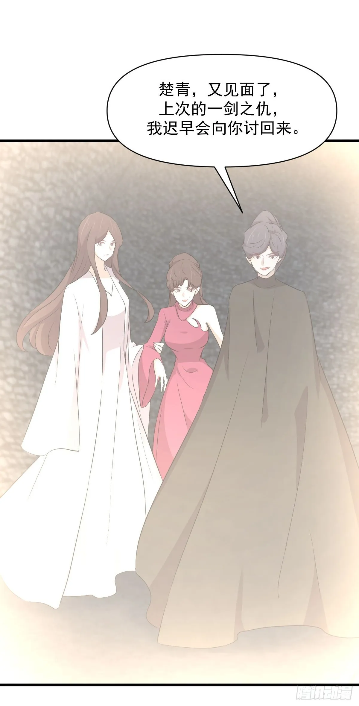 第360话 碾压 第18页