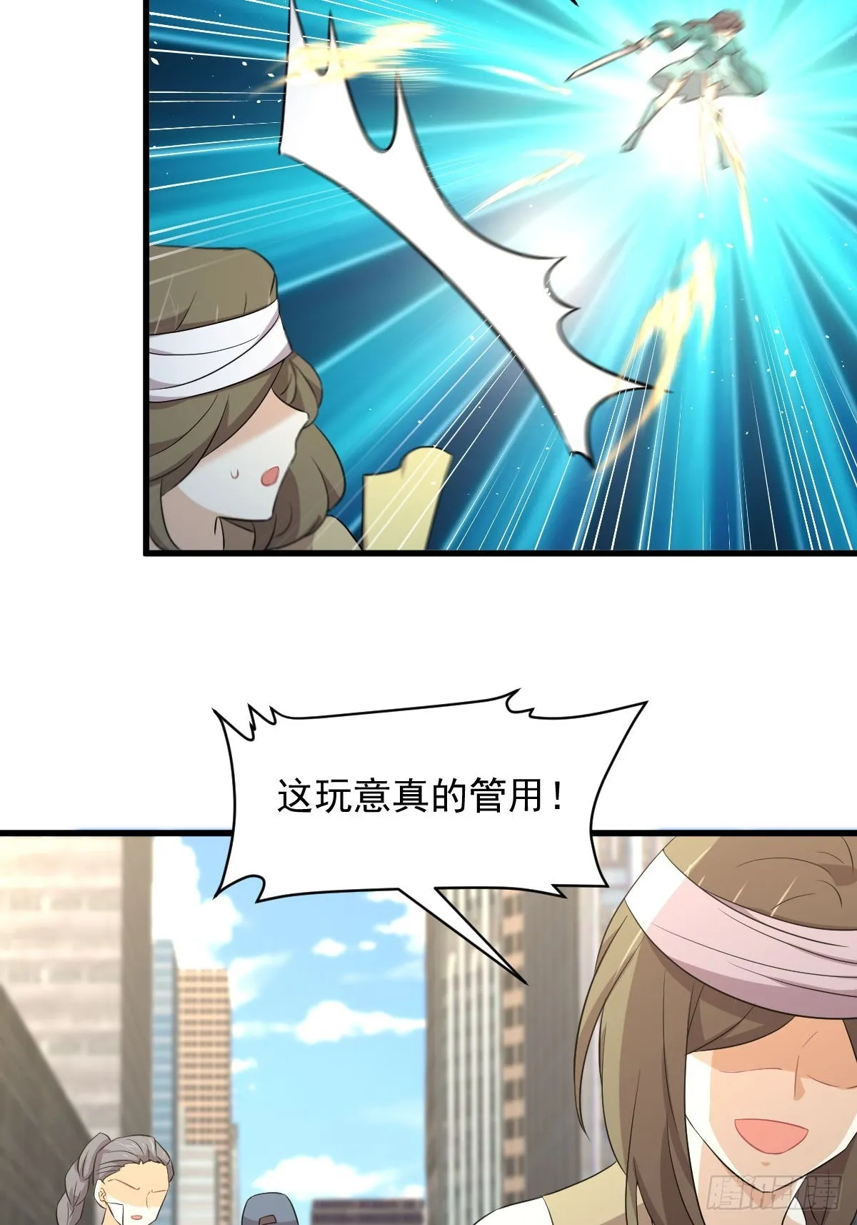 第360话 碾压 第24页